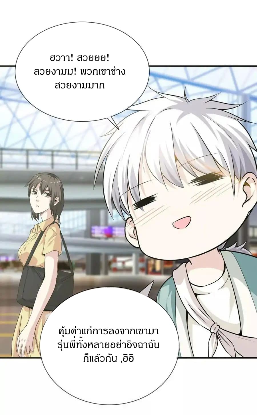 อ่านมังงะ การ์ตูน